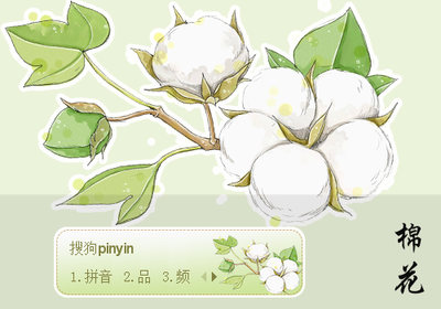 十月的棉花，温暖如诗